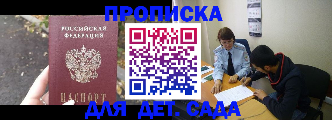 временная регистрация законно в Борзе