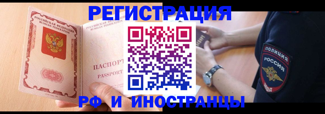 прописка для кредита в Борзе