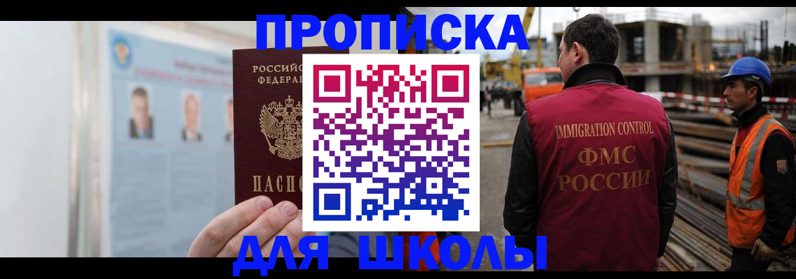 пропишу в квартире в Борзе