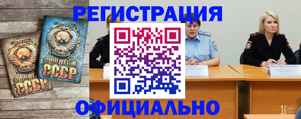 временная регистрация в квартире в Борзе