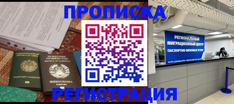 временная регистрация поиск в Борзе