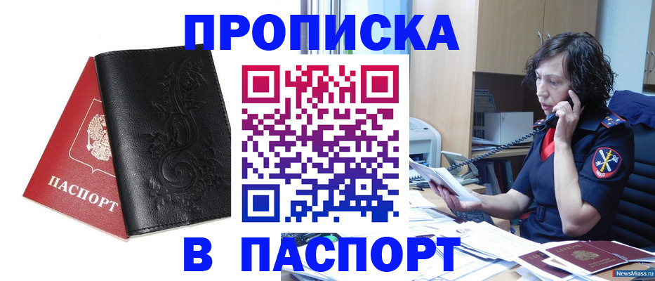 временная регистрация госуслуги в Борзе